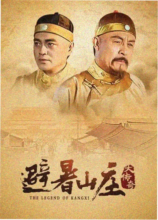 齐鲁影视剧集 一家人三十年 海报