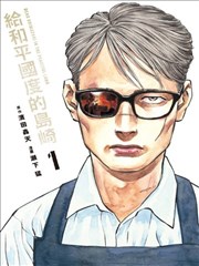 齐鲁影视私藏清单 旧厂钟声 封面